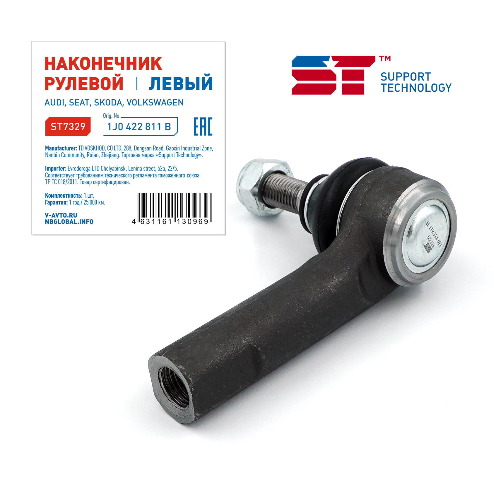 Наконечник рулевой VW Golf 4 1J0422811B ST левый