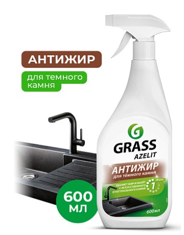 Очиститель для кухни Grass Azelit для камня спрей 600 мл 