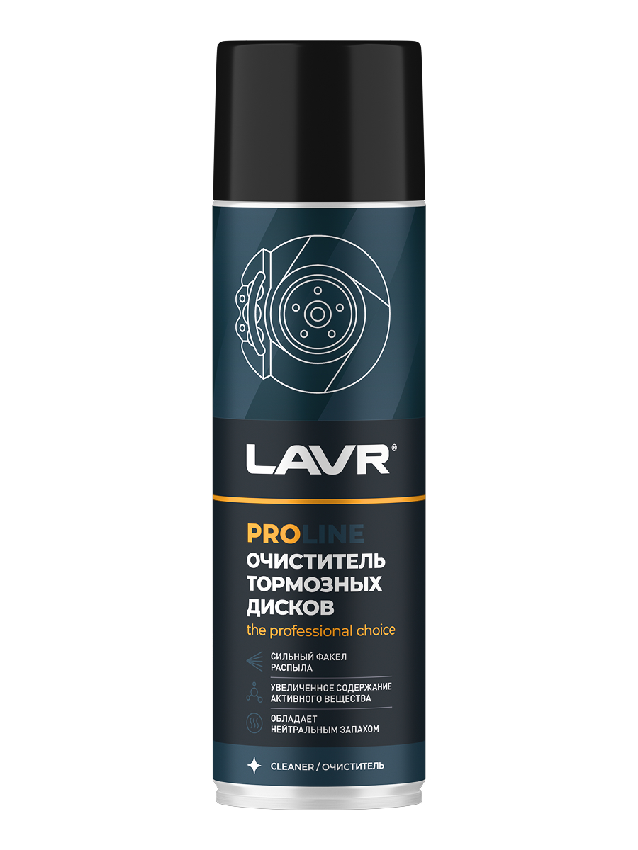 Очиститель тормозных дисков Lavr PRO LINE аэрозоль 650 мл LN3516