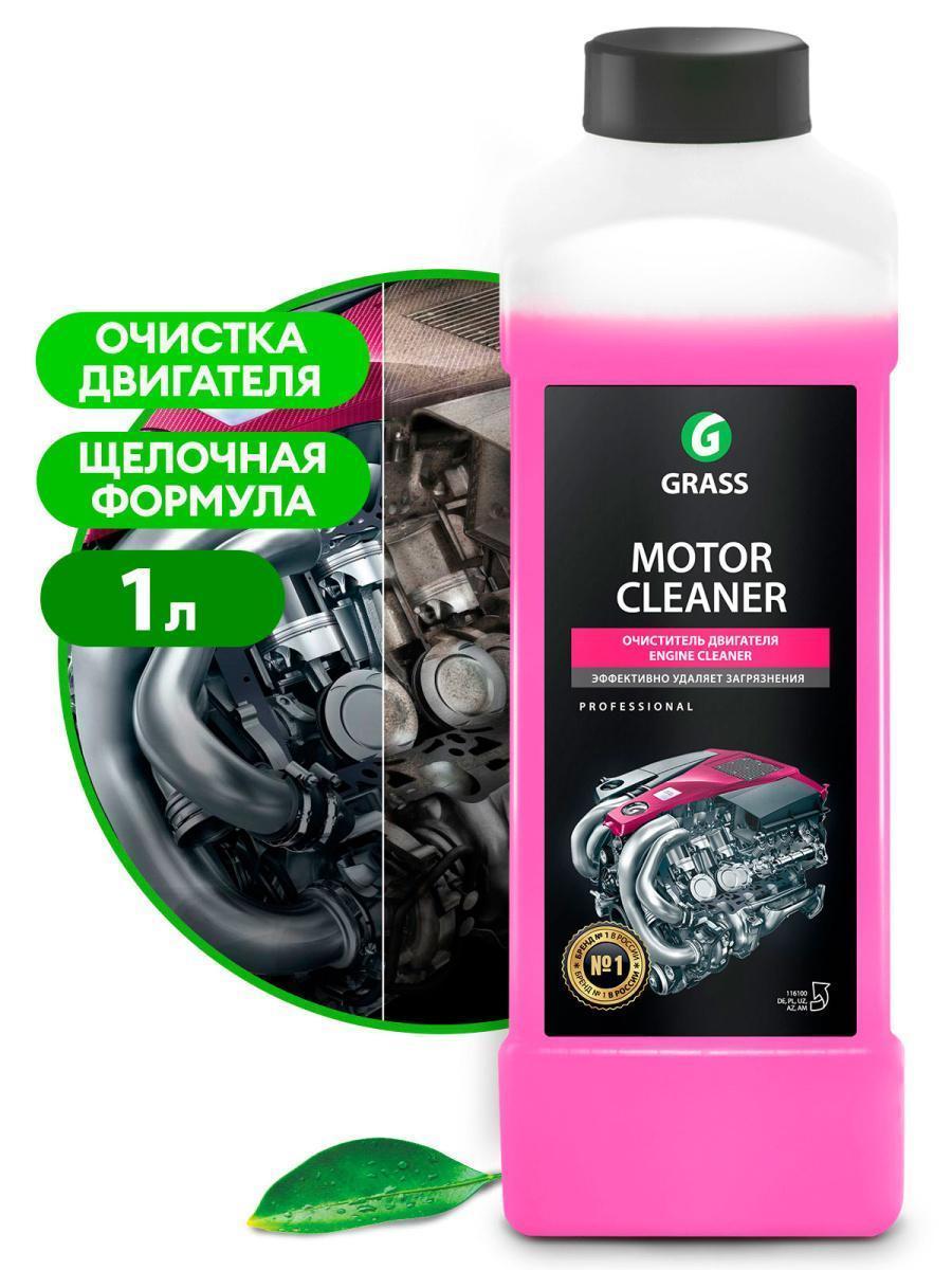 Очиститель двигателя Grass Motor Cleaner 1л