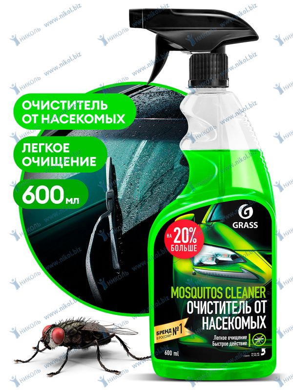 Очиститель кузова Grass Mosquitos Cleaner от следов насекомых, почек 600 мл