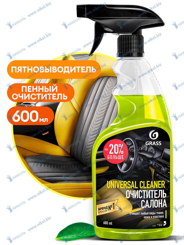 Очиститель обивки салона Grass Universal Cleaner 600 мл
