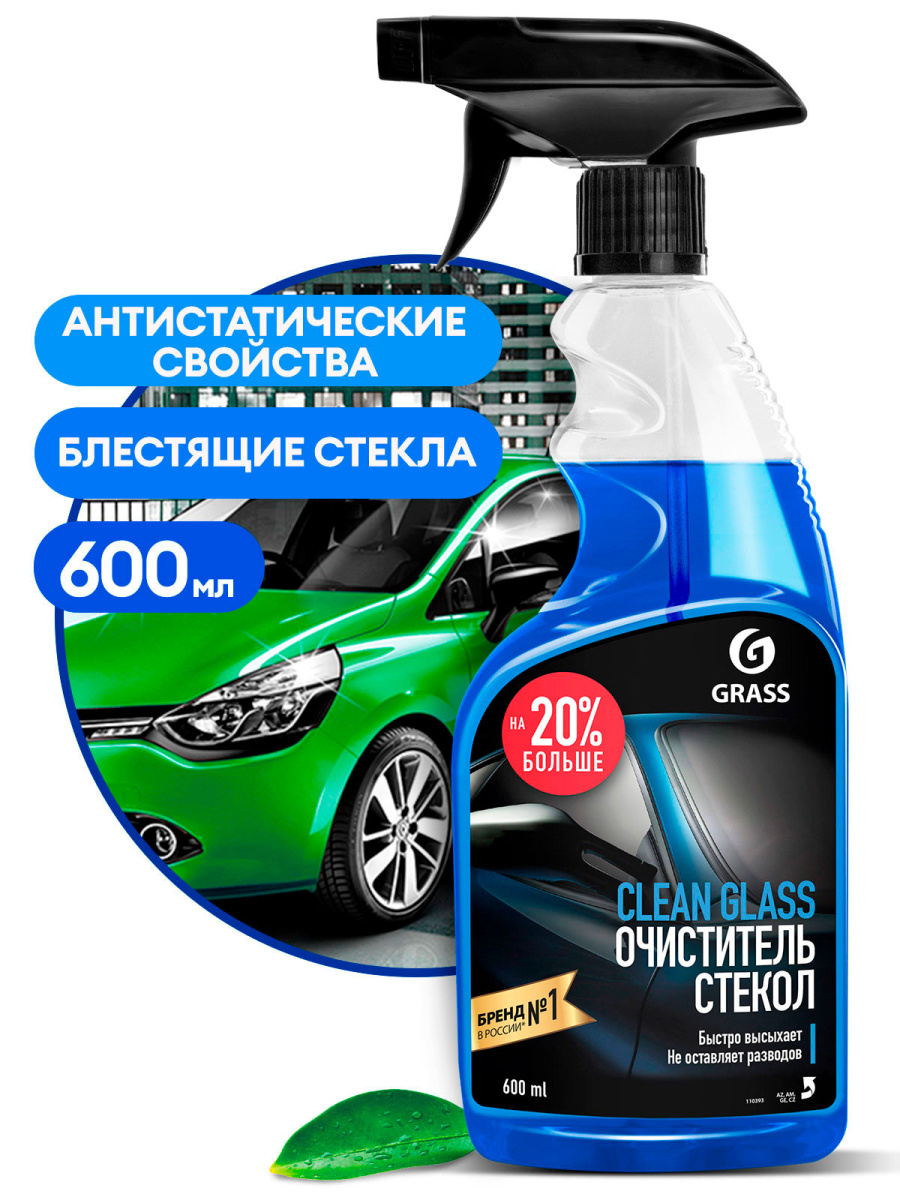 Очиститель стекол Grass Clean glass 600 мл