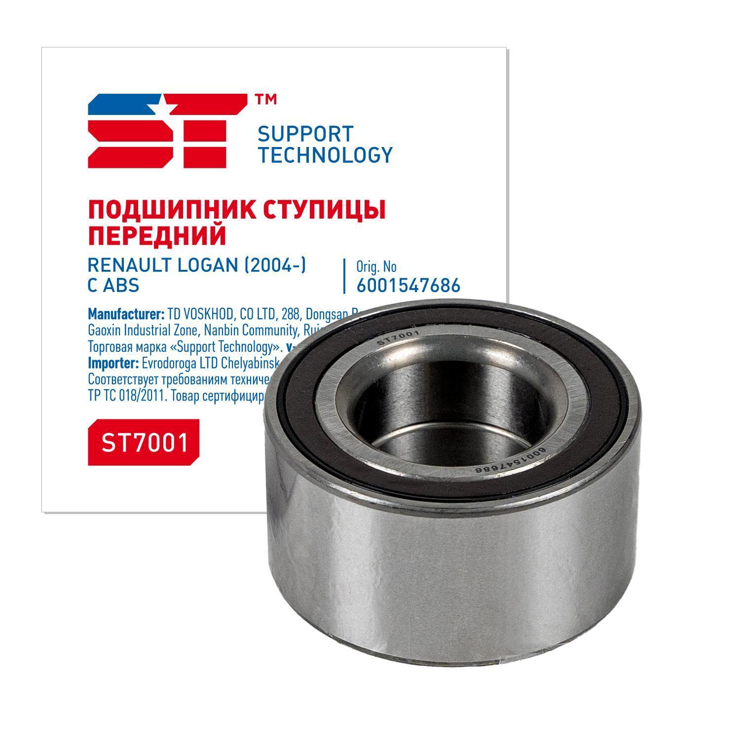 Подшипник ступицы Renault Logan 04-09, Nissan Micra III 03- передней (+ABS) ST