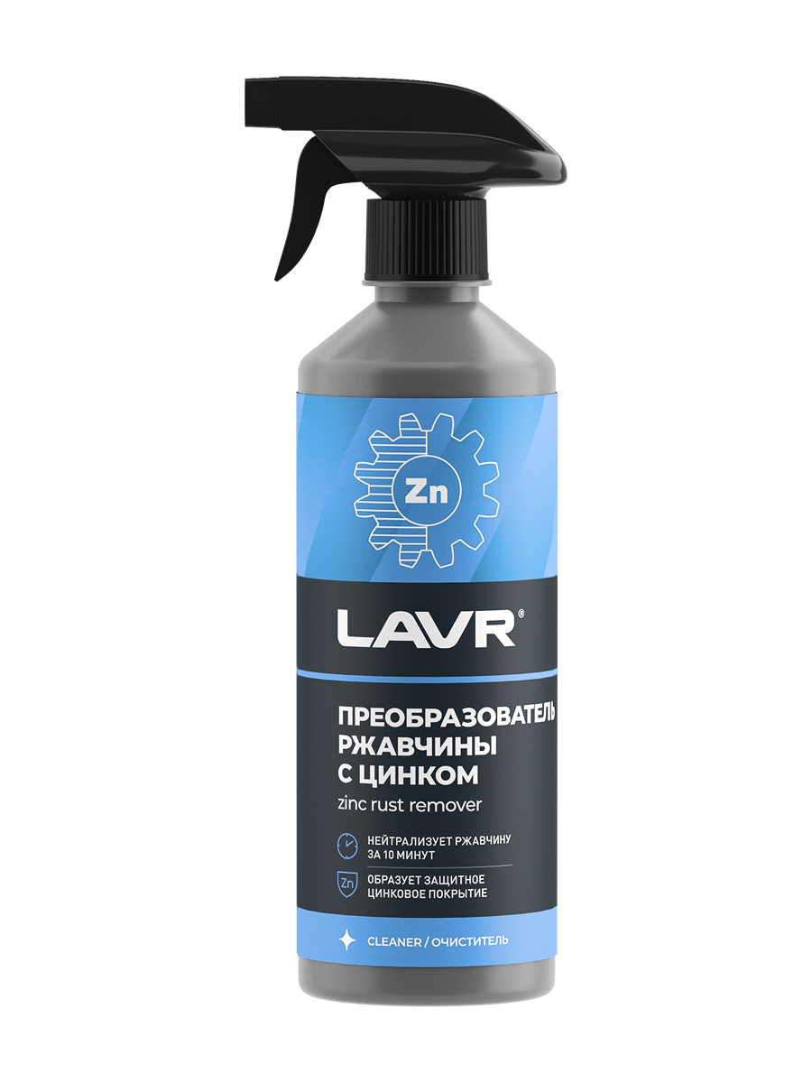 Преобразователь ржавчины Lavr с цинком 500 мл Ln1436