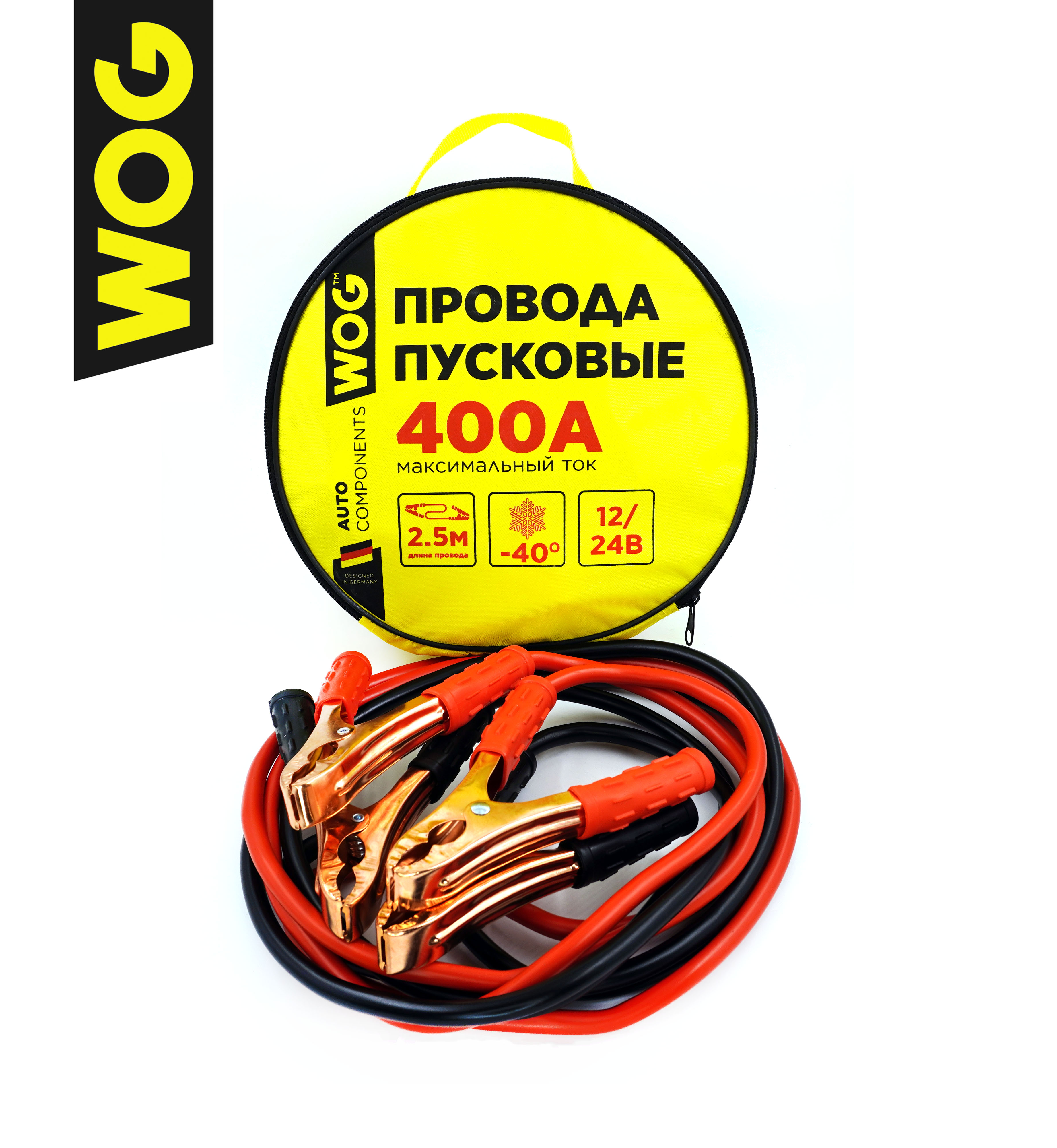 Провода пусковые WOG 400 А 2,5 м в сумке