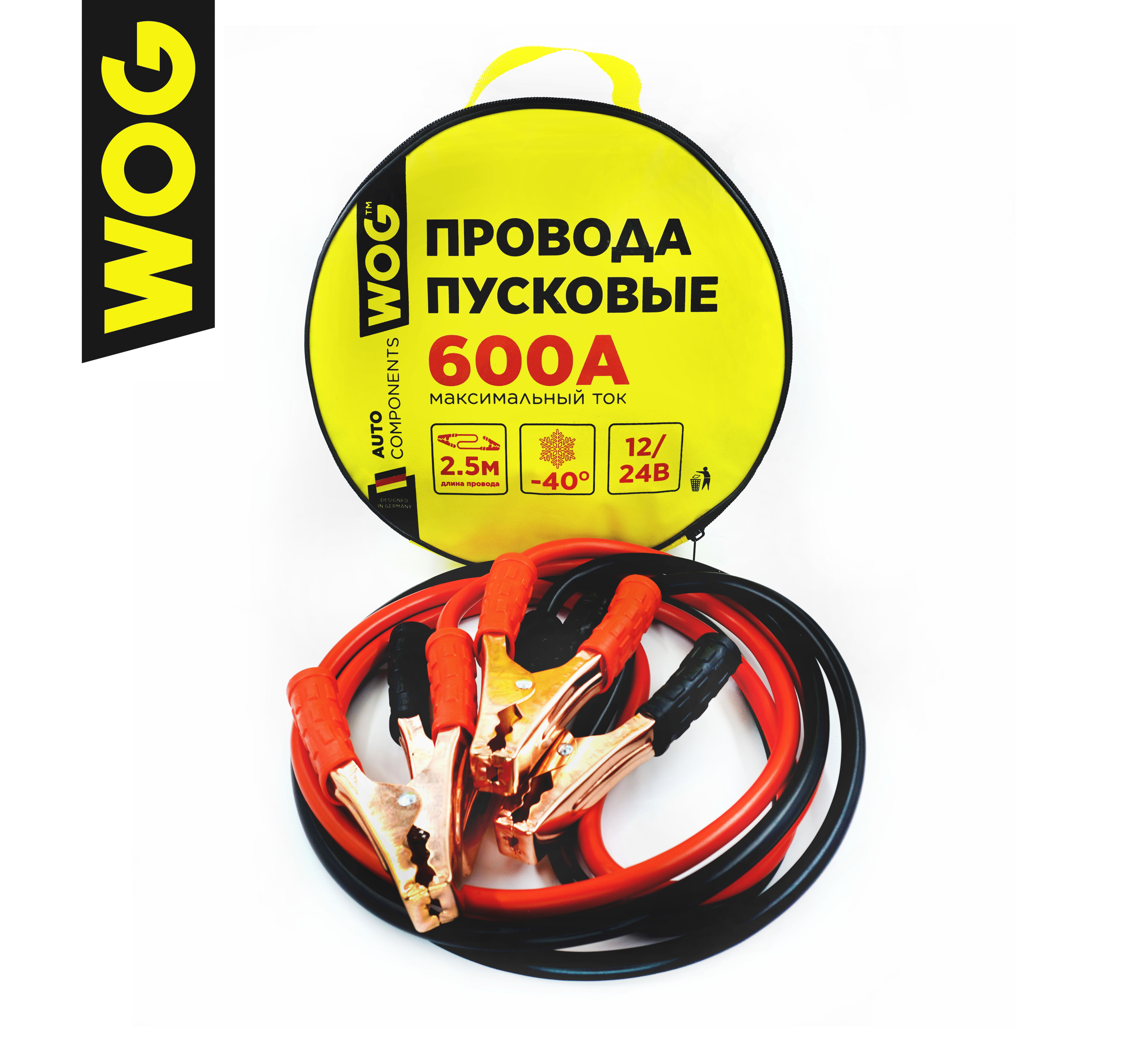 Провода пусковые WOG 600 А 2,5 м в сумке