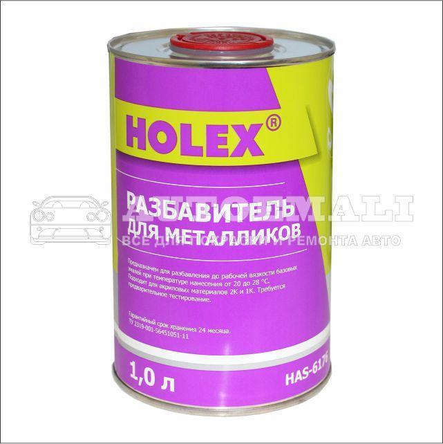 Разбавитель для металликов Holex New Line 1л 