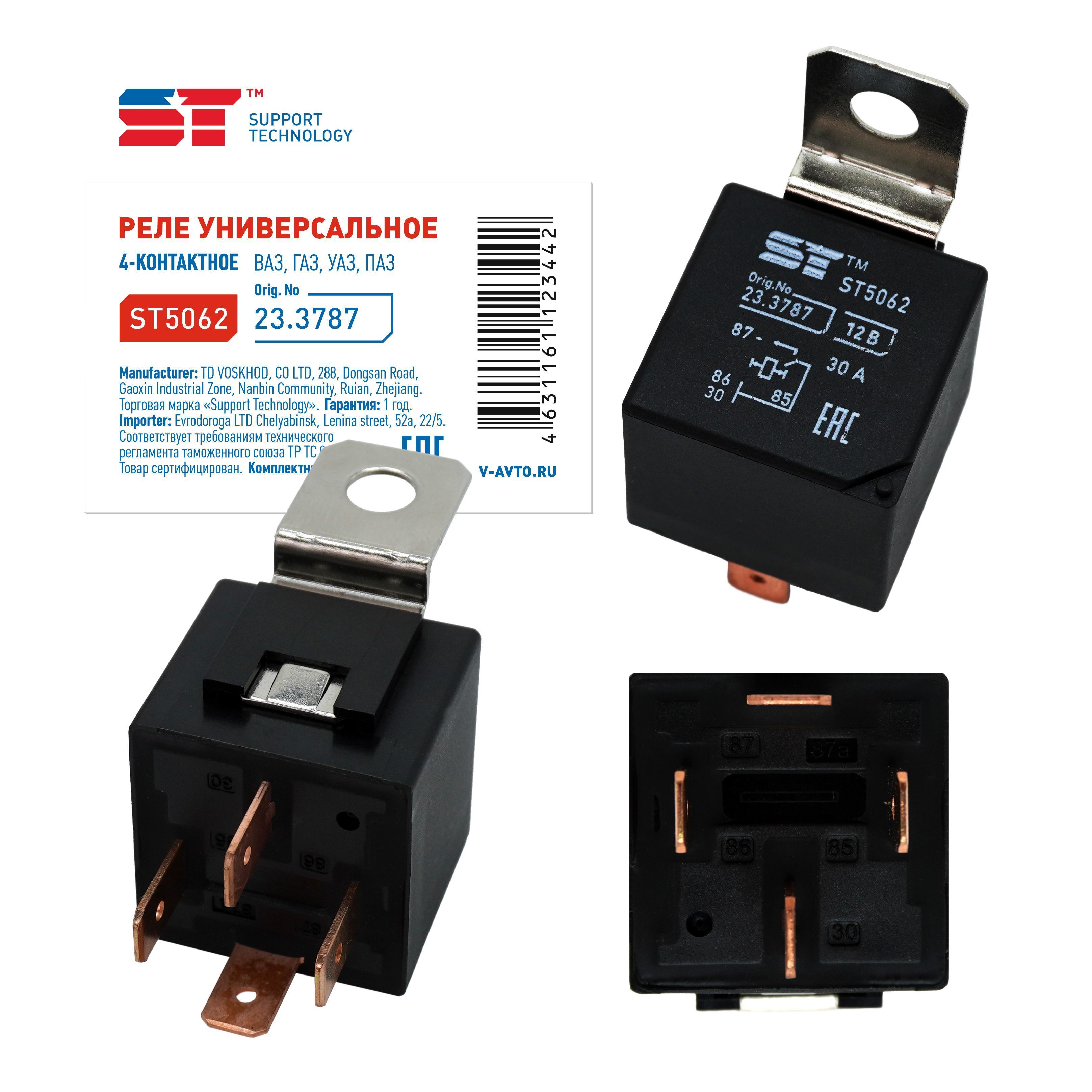 Реле 4-контактное 12 V 30 А ST