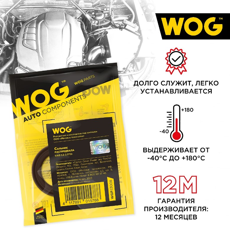 Сальник распредвала VAG 1.3-2.5TDi