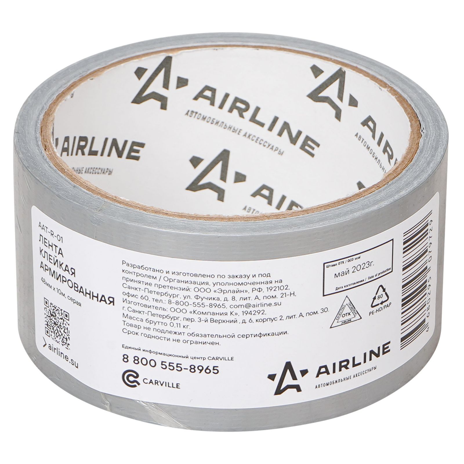 Скотч армированный 48 мм х 10 м серый Airline