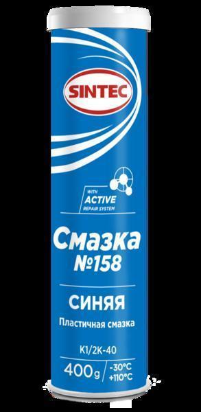 Смазка Sintec №158 синяя 390 г, 