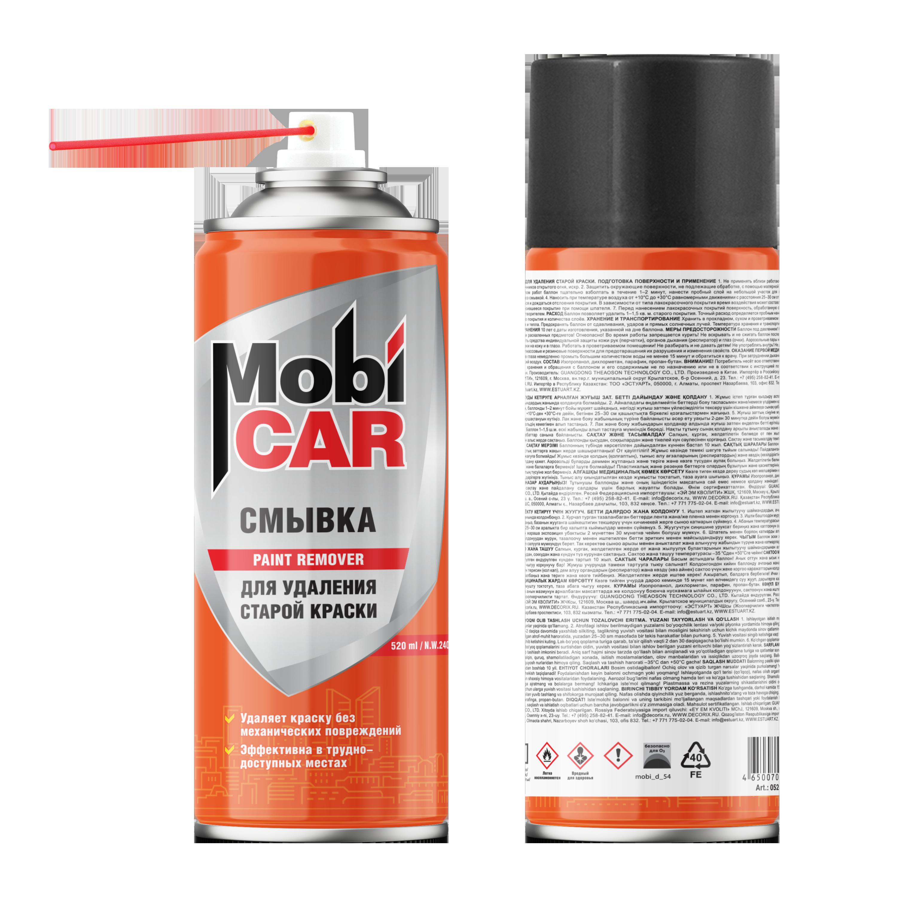 Смывка старой краски MobiCAR аэрозоль 520 мл