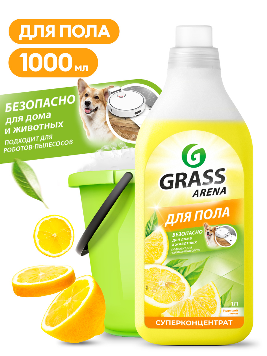 Средство для мытья пола Grass Arena Лимон 1л