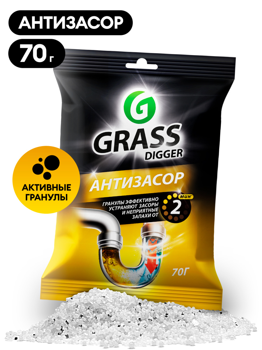Средство для прочистки труб Grass Digger grannules саше 70 гр