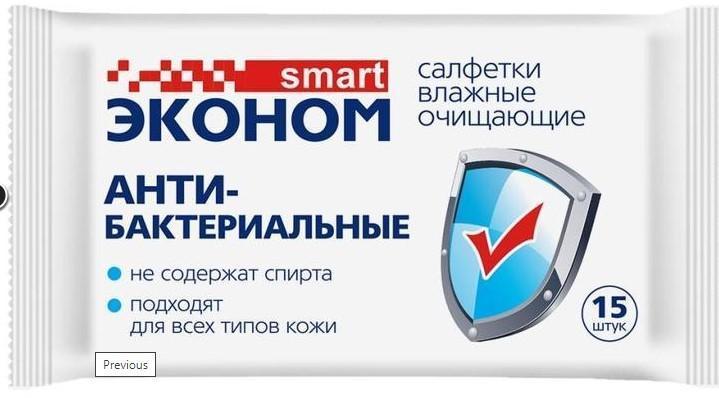 Салфетки влажные Эконом smart антибактериальные Ч* 15 шт.