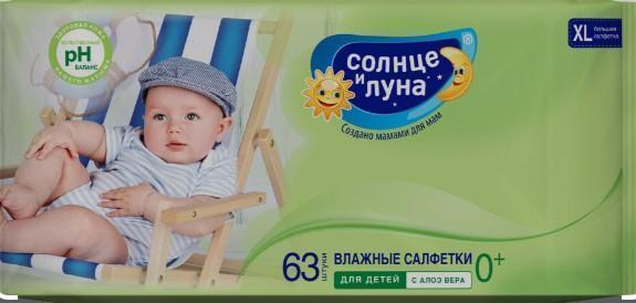 Салфетки влажные детские с экстрактом алоэ 63 шт. Солнце и Луна