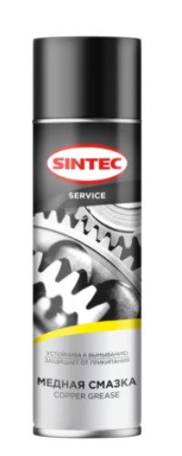 Смазка медная Sintec Copper Grease 650 мл