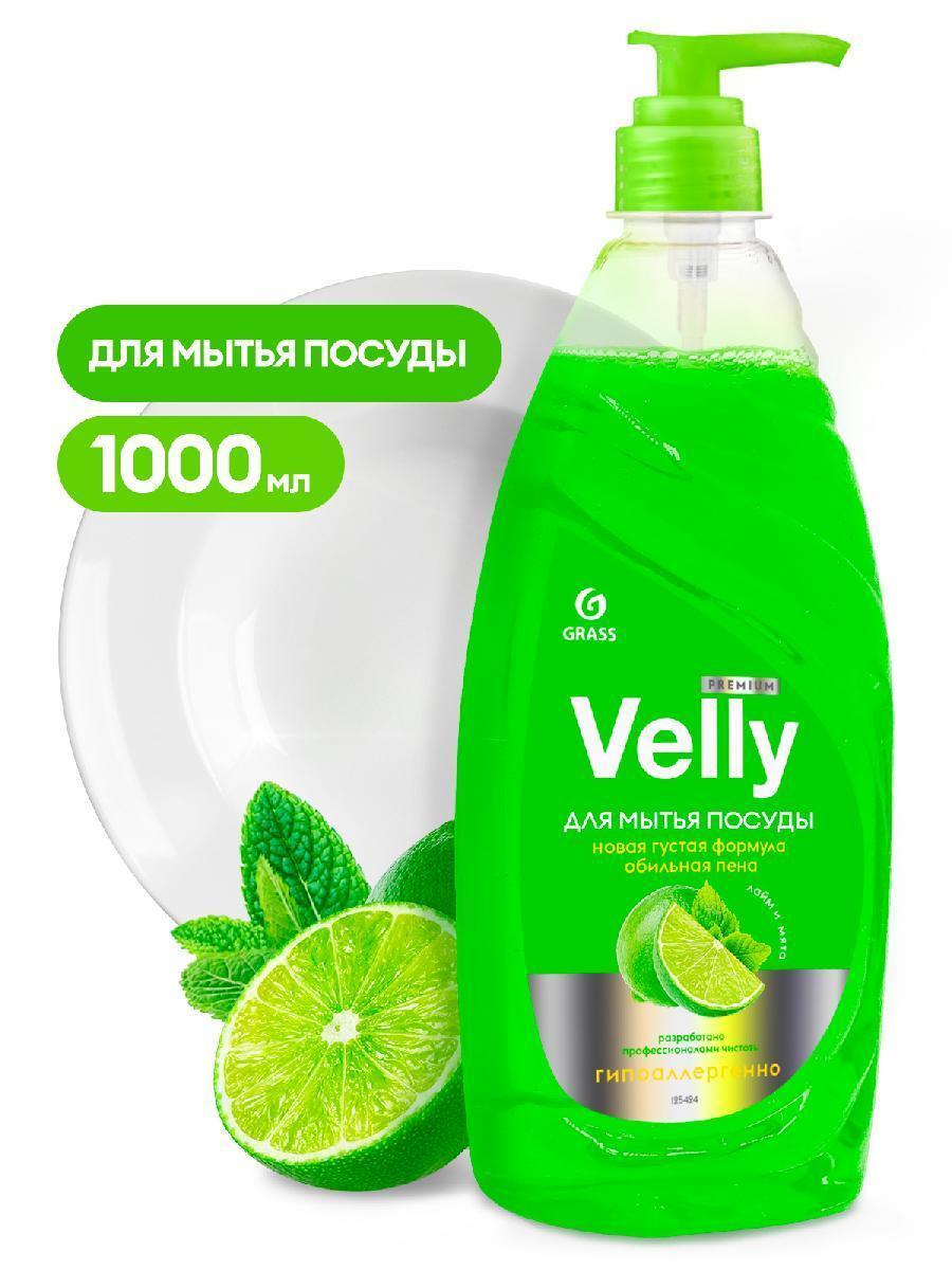 Средство для мытья посуды Grass Velly Premium лайм и мята 1л