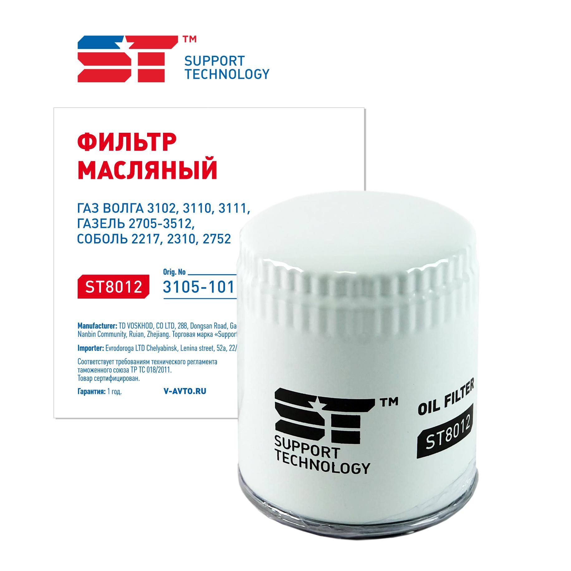 Фильтр масляный ДВС 406 / 4216 ST