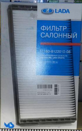 Фильтр салона для а/м ВАЗ 1118 конвеер АвтоВаз