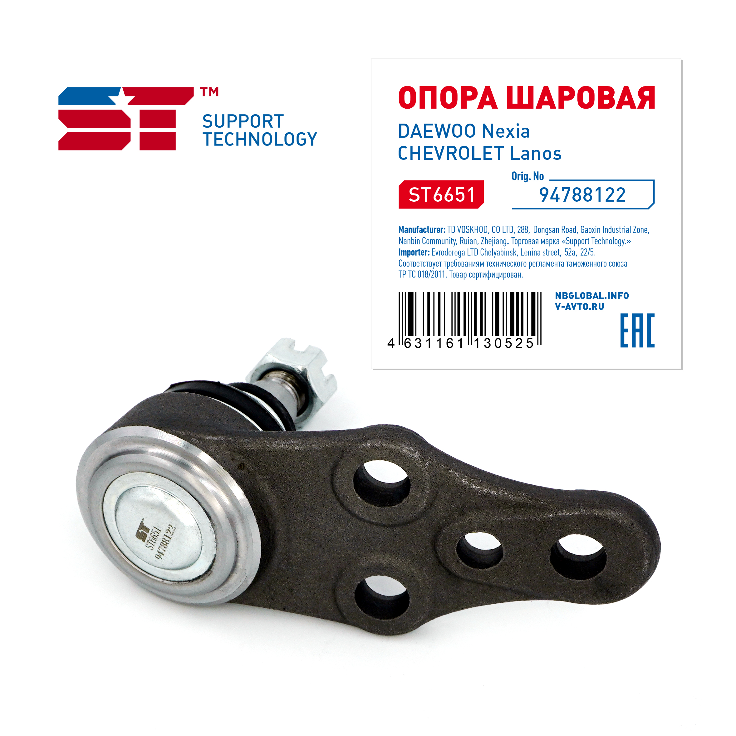 Шаровая опора Daewoo Nexia, Chevrolet Lanos, ZAZ Sens, Chance ST