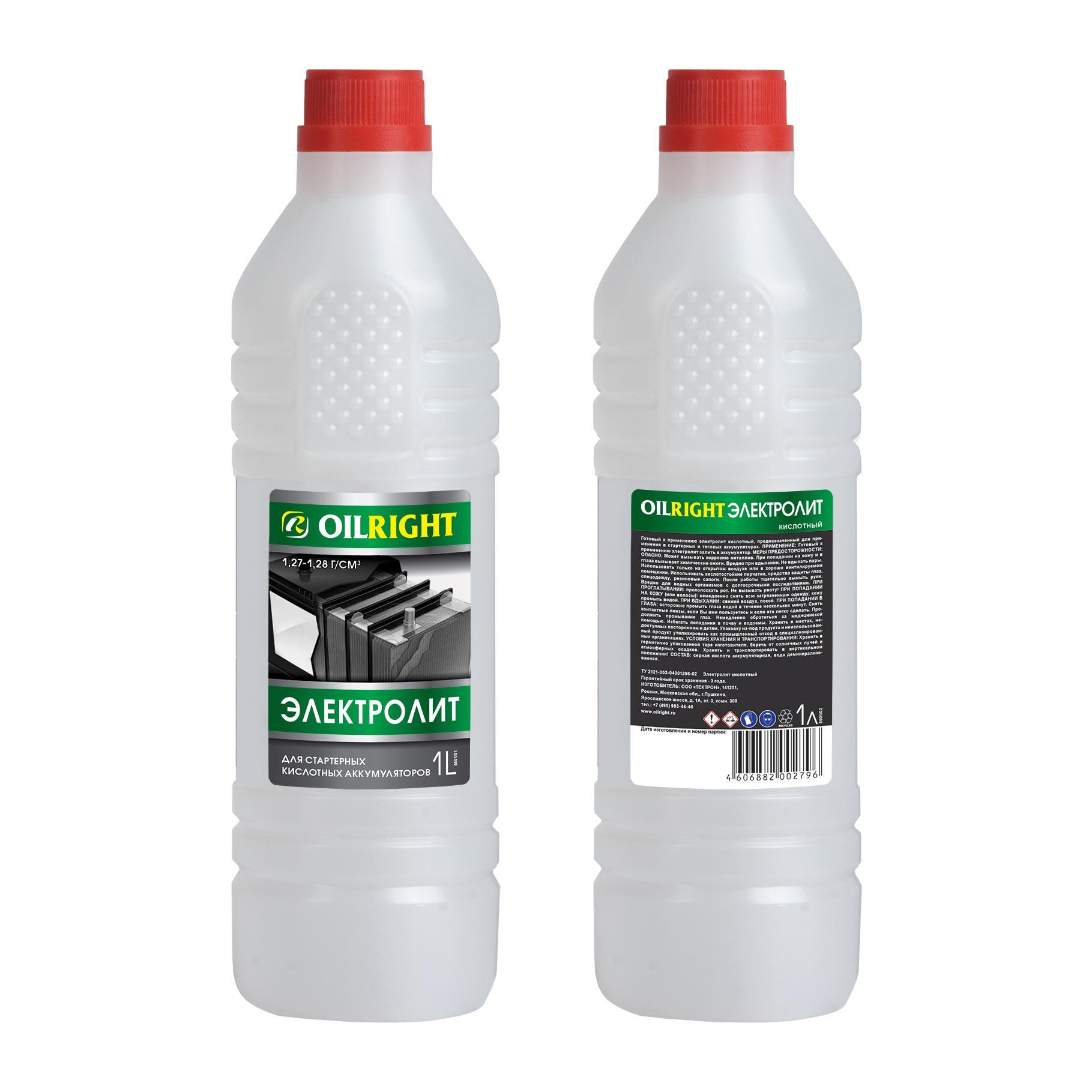 Электролит 1,28 Oil Right 1л