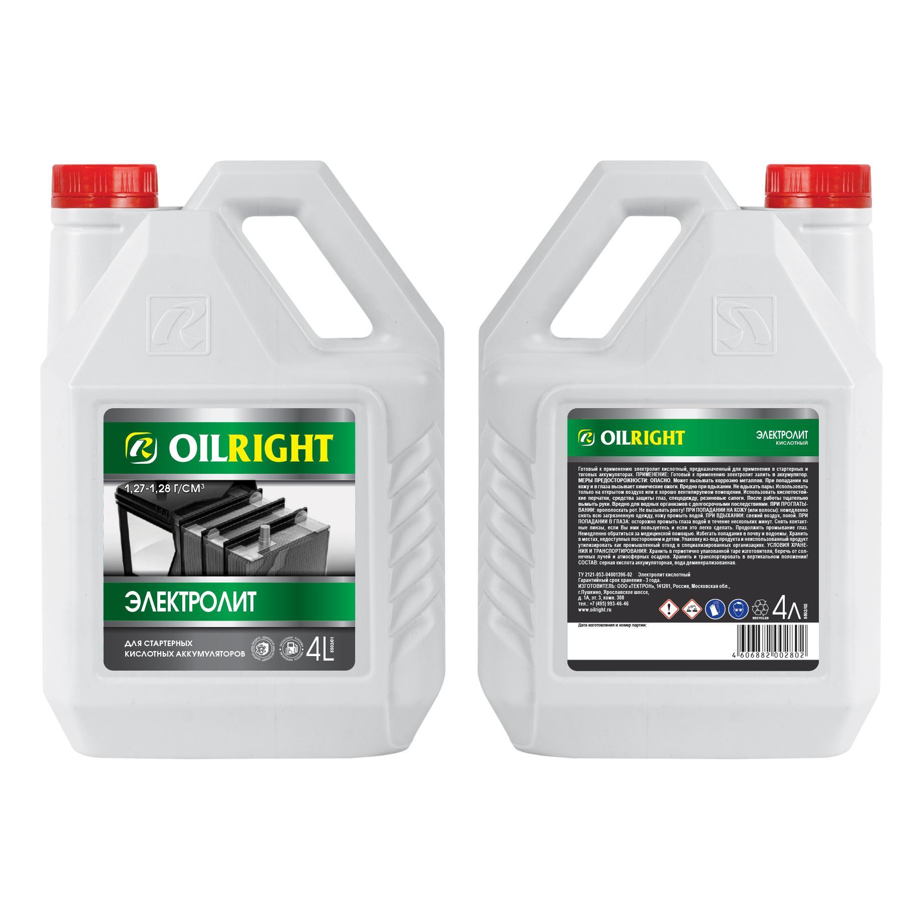 Электролит 1,28 Oil Right 4л