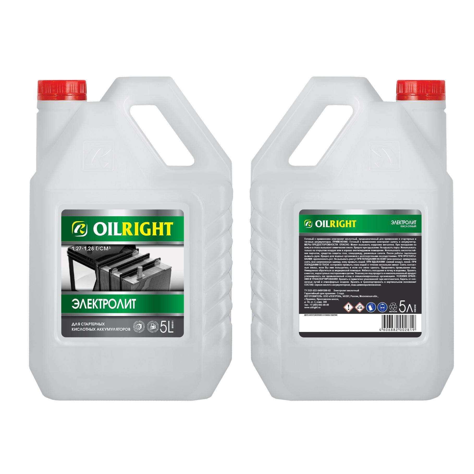 Электролит 1,28 Oil Right 5л