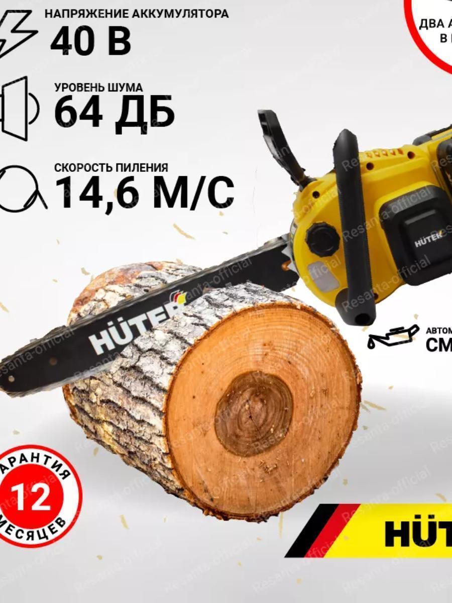 Электропила аккумуляторная Huter ELS-40-4 Li