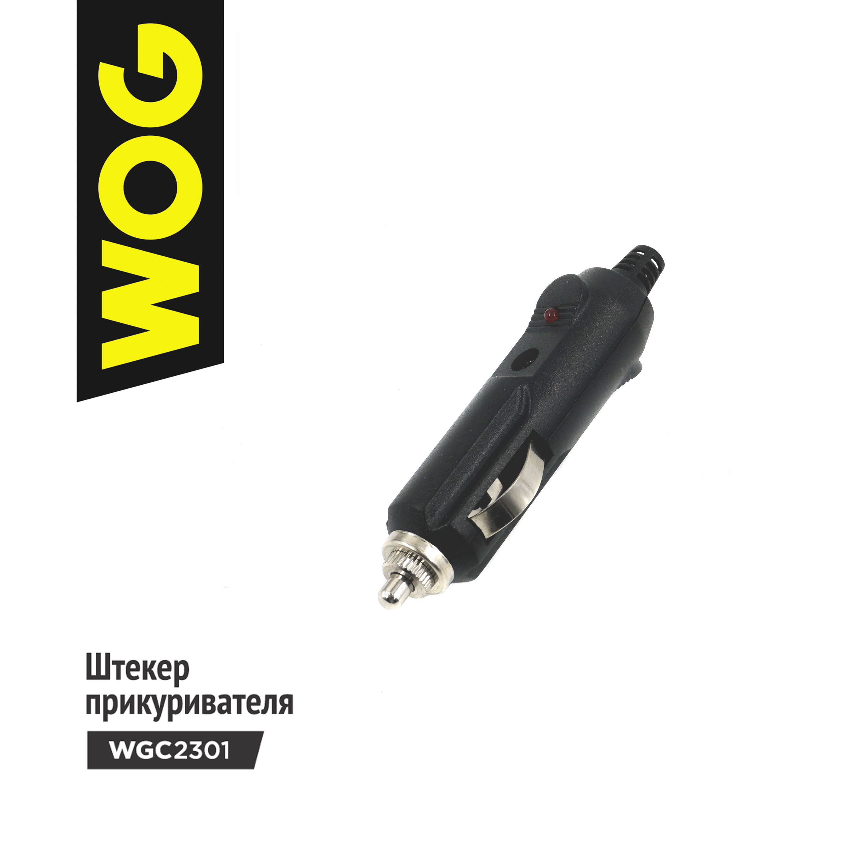 Штекер прикуривателя WOG